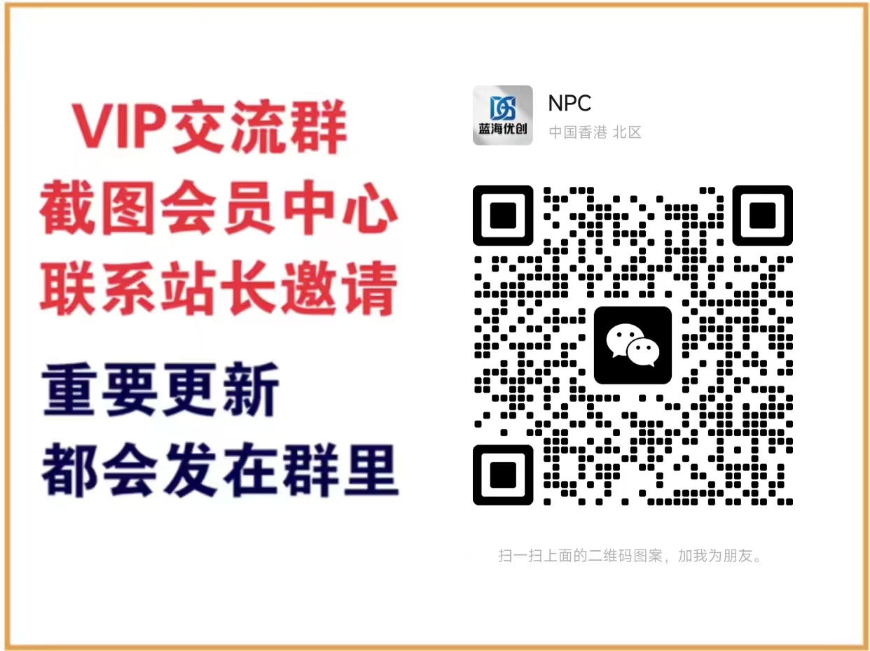 蓝海优创【VIP会员专属交流群】-蓝海优创