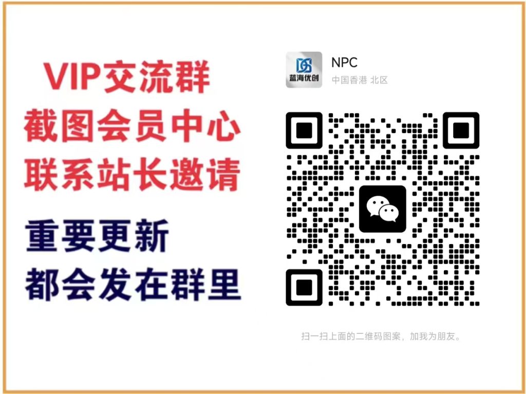 蓝海优创【VIP会员专属交流群】-蓝海优创