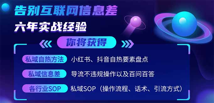 (14212期)2025最新流量玩法出炉,无视平台风控,小红书暴利引流打法,日引流1000+-蓝海优创