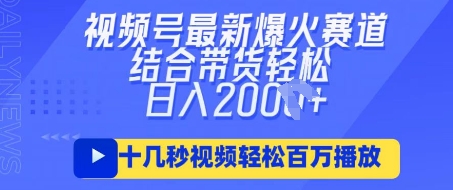 视频号最新爆火ai民国美女视频,轻松百万播放,结合带货日入数张-蓝海优创