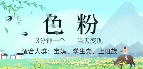 短视频S粉计划,3 分钟原创,当天变现-蓝海优创