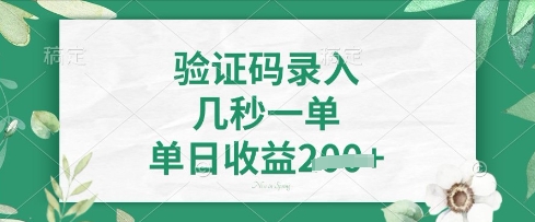 看图识字,5秒一单,单日收益轻松4张【揭秘】-蓝海优创