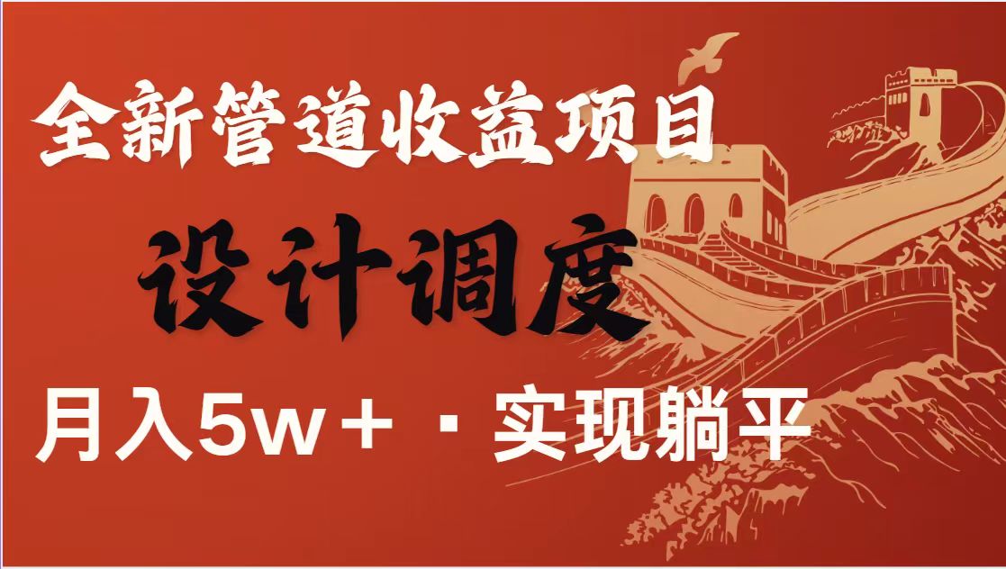 (14256期)暴利项目,每天被动收益1500+,长期管道收益!0成本自己做老板!-蓝海优创