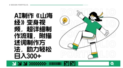 一个月十几W点赞妖怪变身视频,十分钟教会你(超详细制作流程) 分段-蓝海优创