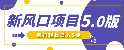 新风口项目5.0版!即梦AI做爆款萌娃说话视频,单日涨粉2W+,新手宝妈轻松日入5张-蓝海优创
