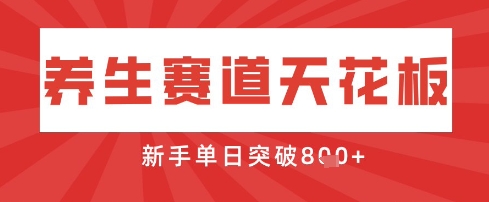 AI制作3D动漫器官养生视频，单日收益突破8张+，单条点赞40W-蓝海优创