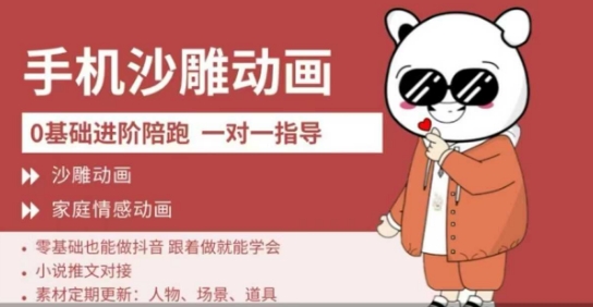 0基础手机沙雕动画教学,零基础跟着做就能学会,沙雕动画,家庭情感动画-蓝海优创